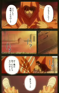 Page 342 of Urotsukidoji ~ Aratanaru tatakai ~ Kanzenban - preview thumbnail