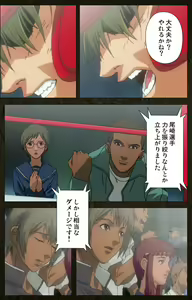 Page 346 of Urotsukidoji ~ Aratanaru tatakai ~ Kanzenban - preview thumbnail