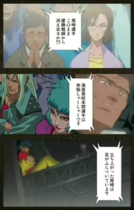 Page 347 of Urotsukidoji ~ Aratanaru tatakai ~ Kanzenban - preview thumbnail