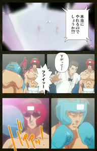 Page 348 of Urotsukidoji ~ Aratanaru tatakai ~ Kanzenban - preview thumbnail