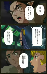 Page 35 of Urotsukidoji ~ Aratanaru tatakai ~ Kanzenban - preview thumbnail