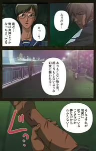 Page 361 of Urotsukidoji ~ Aratanaru tatakai ~ Kanzenban - preview thumbnail