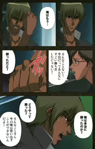 Page 362 of Urotsukidoji ~ Aratanaru tatakai ~ Kanzenban - preview thumbnail