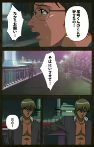 Page 364 of Urotsukidoji ~ Aratanaru tatakai ~ Kanzenban - preview thumbnail
