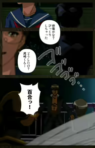 Page 366 of Urotsukidoji ~ Aratanaru tatakai ~ Kanzenban - preview thumbnail