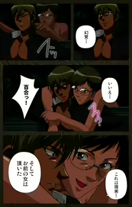 Page 369 of Urotsukidoji ~ Aratanaru tatakai ~ Kanzenban - preview thumbnail