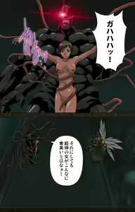 Page 382 of Urotsukidoji ~ Aratanaru tatakai ~ Kanzenban - preview thumbnail
