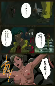 Page 383 of Urotsukidoji ~ Aratanaru tatakai ~ Kanzenban - preview thumbnail