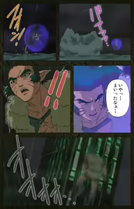 Page 39 of Urotsukidoji ~ Aratanaru tatakai ~ Kanzenban - preview thumbnail