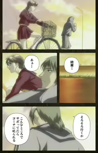 Page 395 of Urotsukidoji ~ Aratanaru tatakai ~ Kanzenban - preview thumbnail