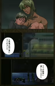 Page 398 of Urotsukidoji ~ Aratanaru tatakai ~ Kanzenban - preview thumbnail