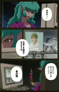 Page 400 of Urotsukidoji ~ Aratanaru tatakai ~ Kanzenban - preview thumbnail