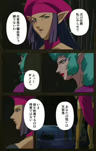 Page 401 of Urotsukidoji ~ Aratanaru tatakai ~ Kanzenban - preview thumbnail