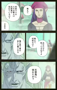 Page 406 of Urotsukidoji ~ Aratanaru tatakai ~ Kanzenban - preview thumbnail