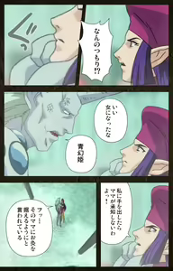 Page 408 of Urotsukidoji ~ Aratanaru tatakai ~ Kanzenban - preview thumbnail