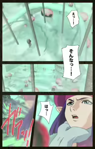 Page 409 of Urotsukidoji ~ Aratanaru tatakai ~ Kanzenban - preview thumbnail