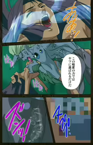 Page 413 of Urotsukidoji ~ Aratanaru tatakai ~ Kanzenban - preview thumbnail