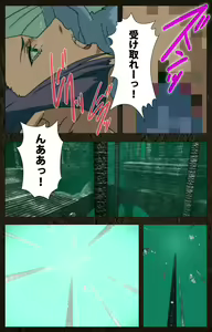 Page 417 of Urotsukidoji ~ Aratanaru tatakai ~ Kanzenban - preview thumbnail