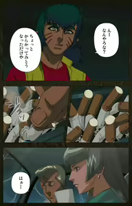 Page 423 of Urotsukidoji ~ Aratanaru tatakai ~ Kanzenban - preview thumbnail