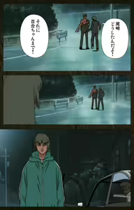 Page 427 of Urotsukidoji ~ Aratanaru tatakai ~ Kanzenban - preview thumbnail