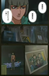 Page 428 of Urotsukidoji ~ Aratanaru tatakai ~ Kanzenban - preview thumbnail