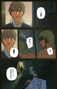 Page 429 of Urotsukidoji ~ Aratanaru tatakai ~ Kanzenban - preview thumbnail