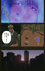 Page 432 of Urotsukidoji ~ Aratanaru tatakai ~ Kanzenban - preview thumbnail