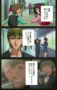 Page 435 of Urotsukidoji ~ Aratanaru tatakai ~ Kanzenban - preview thumbnail
