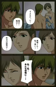 Page 437 of Urotsukidoji ~ Aratanaru tatakai ~ Kanzenban - preview thumbnail