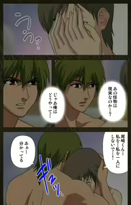 Page 438 of Urotsukidoji ~ Aratanaru tatakai ~ Kanzenban - preview thumbnail