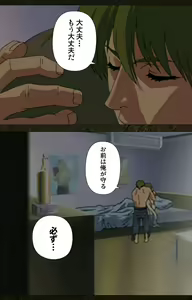 Page 439 of Urotsukidoji ~ Aratanaru tatakai ~ Kanzenban - preview thumbnail