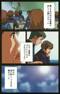 Page 445 of Urotsukidoji ~ Aratanaru tatakai ~ Kanzenban - preview thumbnail