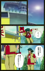 Page 446 of Urotsukidoji ~ Aratanaru tatakai ~ Kanzenban - preview thumbnail