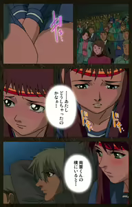 Page 448 of Urotsukidoji ~ Aratanaru tatakai ~ Kanzenban - preview thumbnail