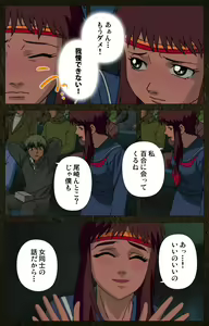 Page 449 of Urotsukidoji ~ Aratanaru tatakai ~ Kanzenban - preview thumbnail