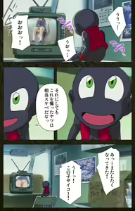 Page 451 of Urotsukidoji ~ Aratanaru tatakai ~ Kanzenban - preview thumbnail