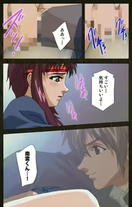 Page 455 of Urotsukidoji ~ Aratanaru tatakai ~ Kanzenban - preview thumbnail