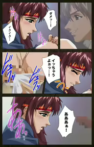 Page 458 of Urotsukidoji ~ Aratanaru tatakai ~ Kanzenban - preview thumbnail