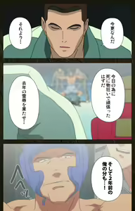 Page 471 of Urotsukidoji ~ Aratanaru tatakai ~ Kanzenban - preview thumbnail