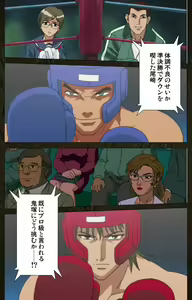Page 475 of Urotsukidoji ~ Aratanaru tatakai ~ Kanzenban - preview thumbnail