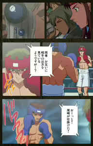 Page 476 of Urotsukidoji ~ Aratanaru tatakai ~ Kanzenban - preview thumbnail