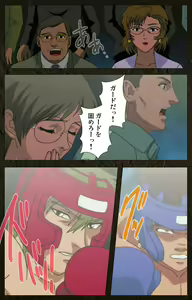 Page 481 of Urotsukidoji ~ Aratanaru tatakai ~ Kanzenban - preview thumbnail