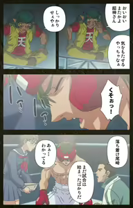 Page 485 of Urotsukidoji ~ Aratanaru tatakai ~ Kanzenban - preview thumbnail