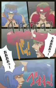 Page 488 of Urotsukidoji ~ Aratanaru tatakai ~ Kanzenban - preview thumbnail