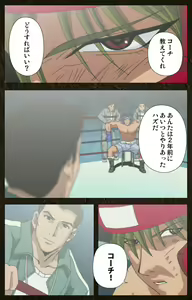 Page 491 of Urotsukidoji ~ Aratanaru tatakai ~ Kanzenban - preview thumbnail