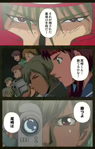 Page 494 of Urotsukidoji ~ Aratanaru tatakai ~ Kanzenban - preview thumbnail
