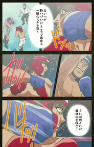 Page 497 of Urotsukidoji ~ Aratanaru tatakai ~ Kanzenban - preview thumbnail