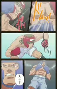 Page 498 of Urotsukidoji ~ Aratanaru tatakai ~ Kanzenban - preview thumbnail