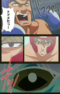 Page 499 of Urotsukidoji ~ Aratanaru tatakai ~ Kanzenban - preview thumbnail