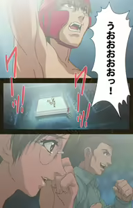 Page 505 of Urotsukidoji ~ Aratanaru tatakai ~ Kanzenban - preview thumbnail